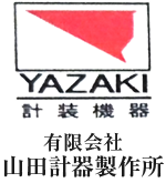 有限会社山田計器製作所