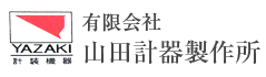 有限会社山田計器製作所